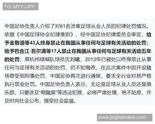 足球明星涉嫌假球丑闻曝光引发热议视频揭示背后真相